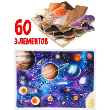 Puzzle-frame "Cosmos", 60 elements-2
