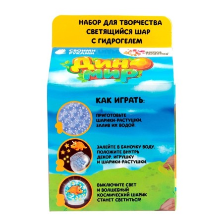 Set for creativity "Lighting ball with a hydrogel", dinosaurus-4