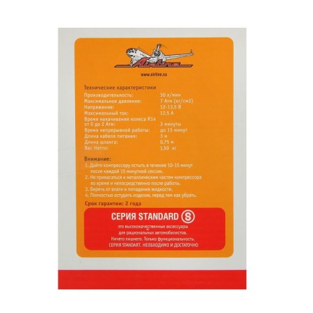Car compressor Airline X1, 30 l/min., 7 atm.-4