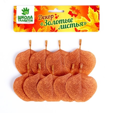 Decor for creativity "Leaves No. 14" set of 9 pcs., Size 1 pc. - 8 × 5.6 cm-1