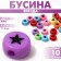 Acrylic bead "Star", 7 × 4 mm, set 10 g, color mix