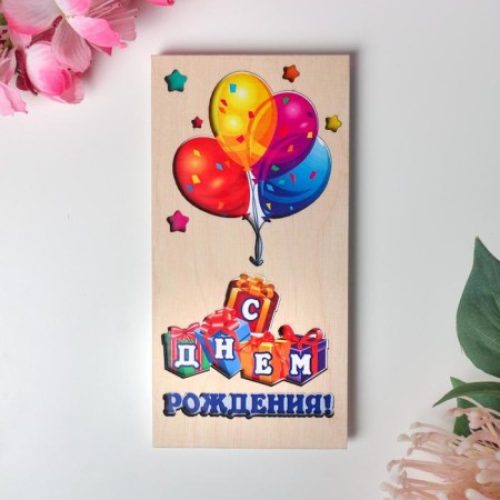 Wooden converted carved "Happy Birthday!" Balls, gifts-1