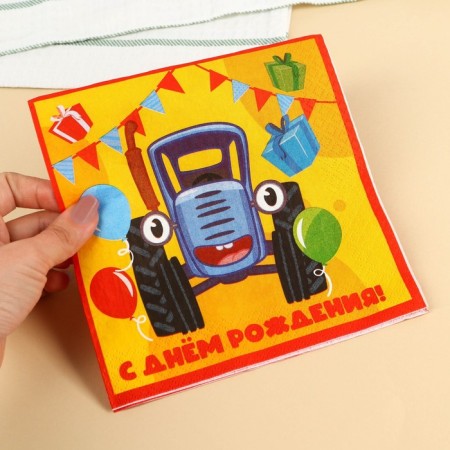 Paper Napkins "Happy Birthday", 33x33 cm, 20 pieces, 3 layers, blue tractor-2