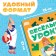 The book "Funny lessons. We develop thinking ", A5, 20 pp., Soyuzmultfilm