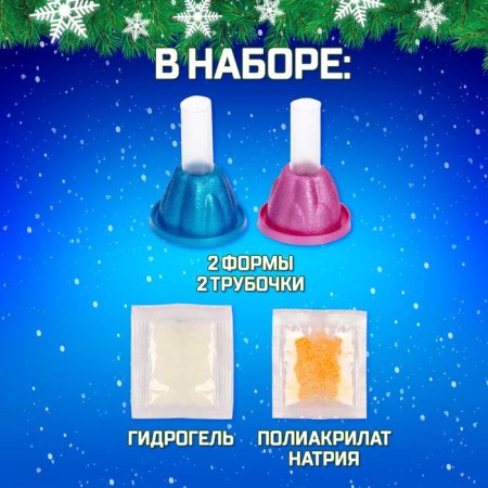 Set for experiments "New Year's volcanoes"-1