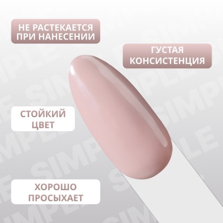 Simple nail polish gel, 3 phase, 10 ml, led/uv, color (100)-3