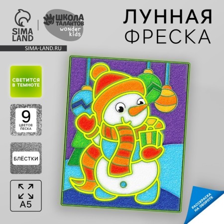 New Year's lunar fresco "New Year! Snowman with a gift ", A5