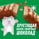Chocolate bar, gingerbread gingerbread, 46 g