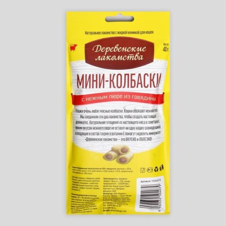 Mini-Kolbuski "District Festures" for cats, with beef puree, 4 x 10 g-1
