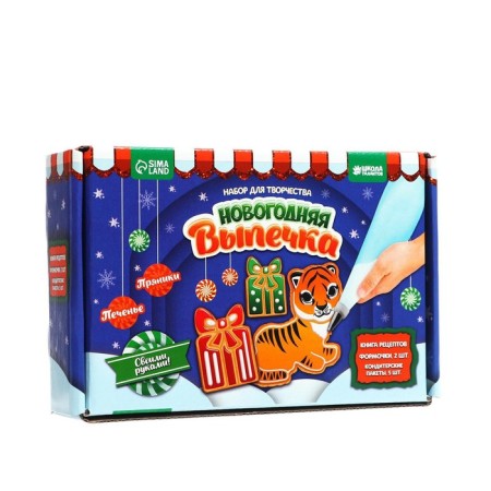 New Year's set for culinary creativity and New Year's Magnit Coloration "New Year!"-4