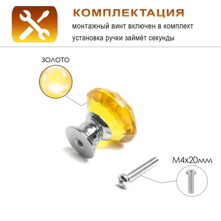 Handle button Cappio, color Gold "Diamond", glass, d = 30 mm-1