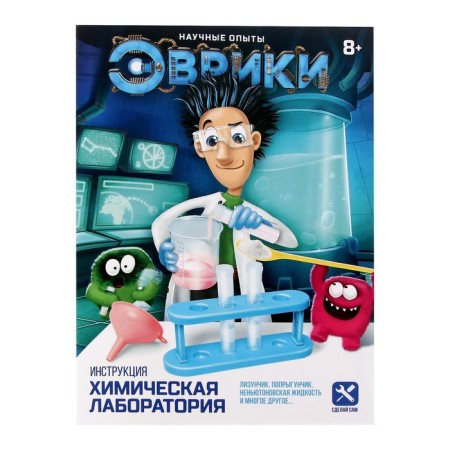 Scientific experiments "Chemical Laboratory"-6