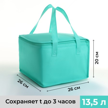 Thermosuma with lightning, 13.5 l, turquoise color