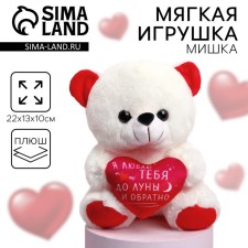 Soft toy 