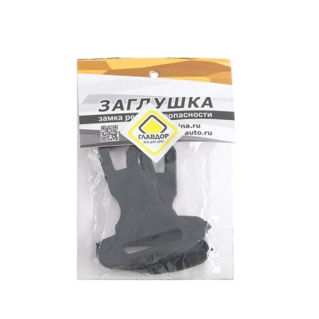 The cap of the Glavdor belt lock, a set of 2 pcs-4