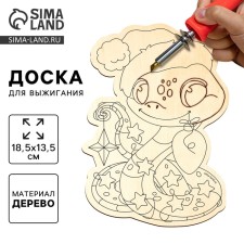 Новогоднияя доска для выжигания. Заготовка для творчества «Новый год! Змея», 18.5 х 13.5 см, символ года 2025