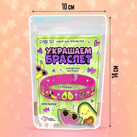 Set for creativity "Decorate the bracelet with fruits"-1