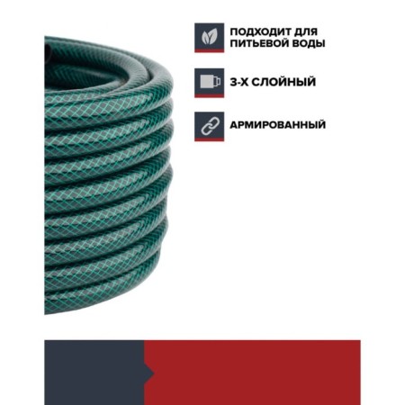 Шланг Garten Beginn 1/2 50 м-2