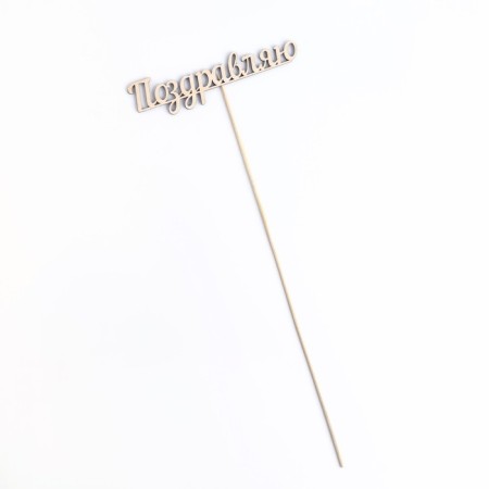 Topper "Congratulations" 13x3.1 cm-3