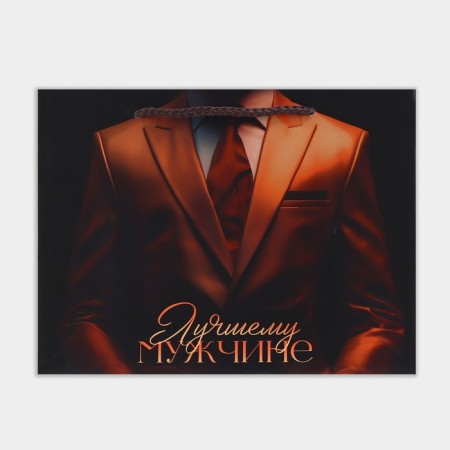 Gift Package Laminated, packaging, “best man”, MS, 23 x 18 x 8 cm-6