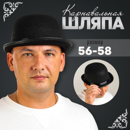 Hat bowler, felt, black, p. 56–58