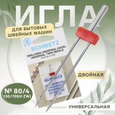 Needle for household sewing machines, double, universal, No. 80/4