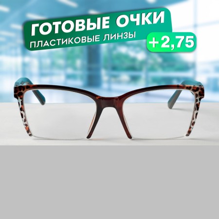 Ready glasses east 6636, brown color, bending pipe, +2,75-1