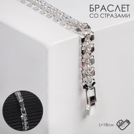 Bracelet with rhinestones "shine" thread by interweaving, white color in silver, 18 cm