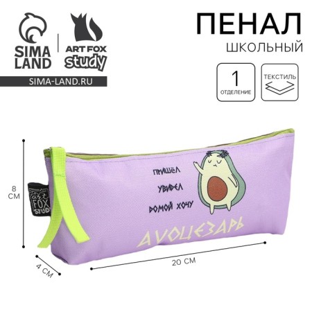 Penal School Textile “September 1: Avo Caesar” Avocado, 20 x 8 x 3 cm