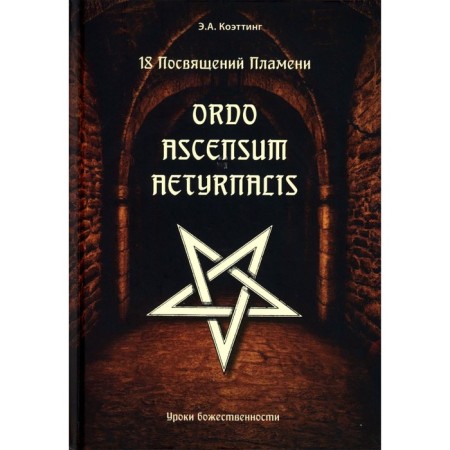 18 dedications of flame. ORDO ascensum aetyRnacis. Coetting E.A.