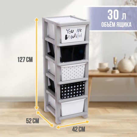 Universal chest of drawers # 1, 5 sections-1