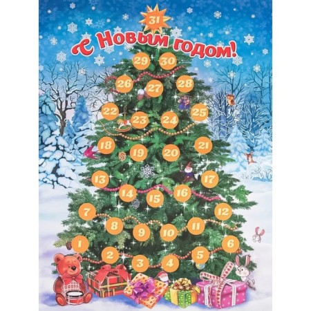 Advent calendar with stickers. Happy New Year!-5