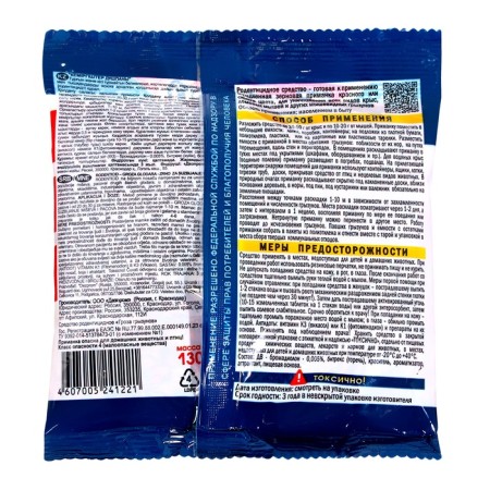 Grain bait from rats "Brown Proshka. Triple Blow", 130 g-1