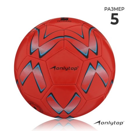 Ball football onlytop, PVC, machine stitching, 32 panels, p. 5, color mix