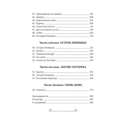 Christmas piglet. Rowling J.-6