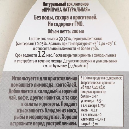 Natural juice "ABC of products" Lemon, 200 ml-1