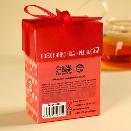 Gift tea "Granny", taste: strawberries, 50 g.-4