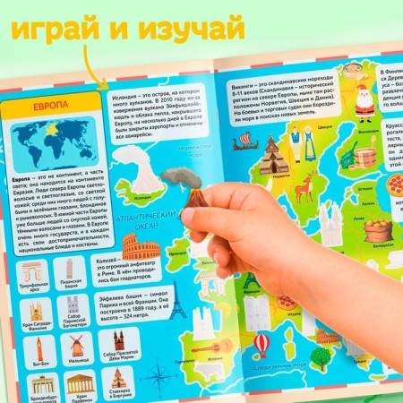 Книга с наклейками «Атлас мира», формат А4, 16 стр.-4