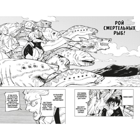 Magic battle. Book 7. The incident in Sibua. Glorus thunder, right and wrong. Akuts G.-2