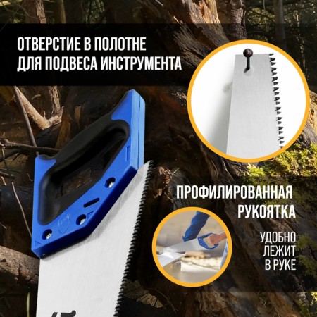 Hacksaw on a tundra tree, 2k handle, 3D sharpening, heated tooth, 7-8 tpi, 400 mm-2