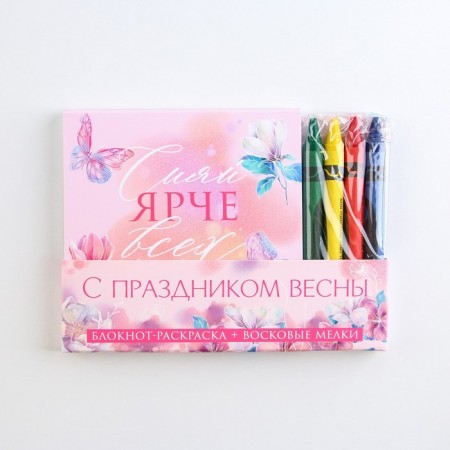 Gift set: notebook coloring and wax crayons "Happy Spring"-13