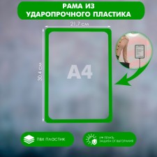 Frame made of impact -resistant plastic with rounded A4 angles, without tread, green color