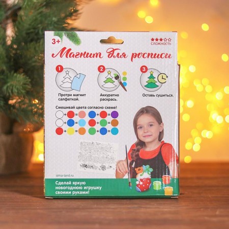 A set of New Year's magnets for coloring 4 pcs. "Magic" paints 6 col. 2 ml-3