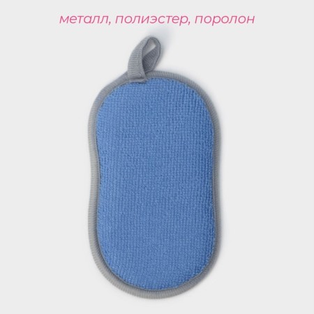 Hanger for washing the dishes of the share, 15 × 9 cm, microfiber, scraber, color mix-1