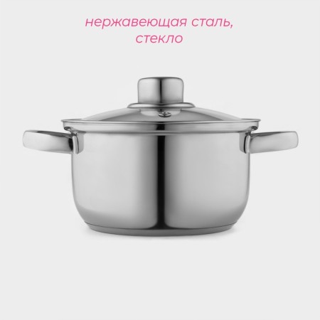 A pan with a stainless steel lid “Classic”, 1.5 l, d = 17.5 cm-1