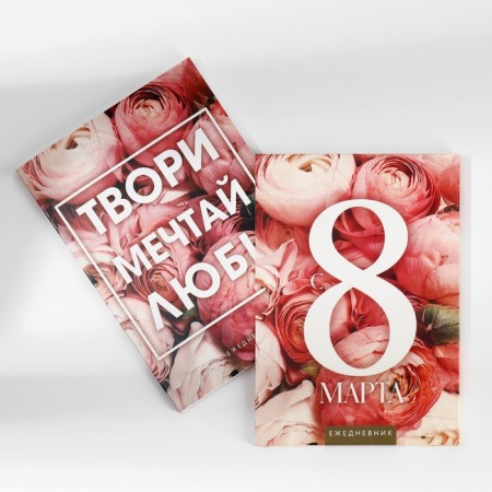 Diary in the soft cover A5, 80 liters, in the gift box "From March 8"-9