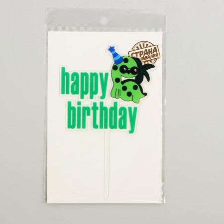Topper "Happy Birthday. Dinosaur in the cap "-1