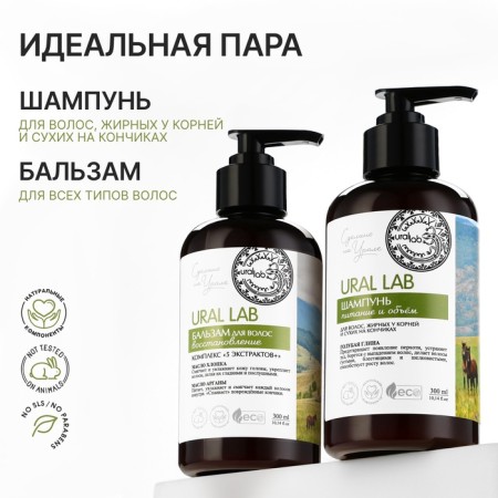 Hair balm with cotton and argan oil, recovery, 300 ml, Eco Lab by Ural Lab-8