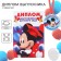 Set for graduation "Graduate of kindergarten", medal and diploma, Mickey Mouse