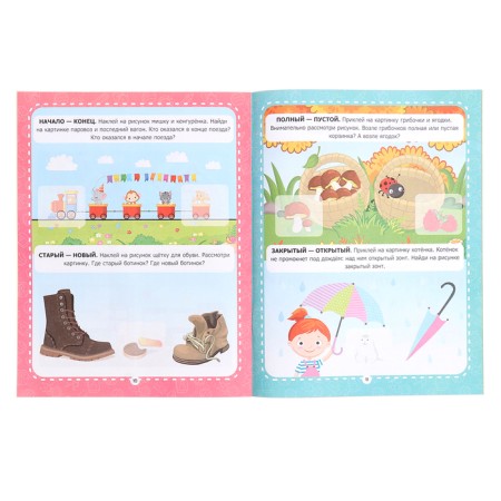 Workbooks with stickers of "opposites"-2